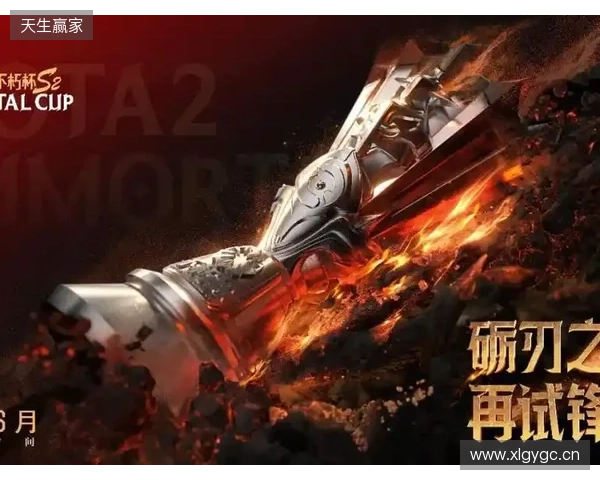 不朽杯 S2 选人大会：4 月 30 日开启！DOTA2 江湖风云再起！
